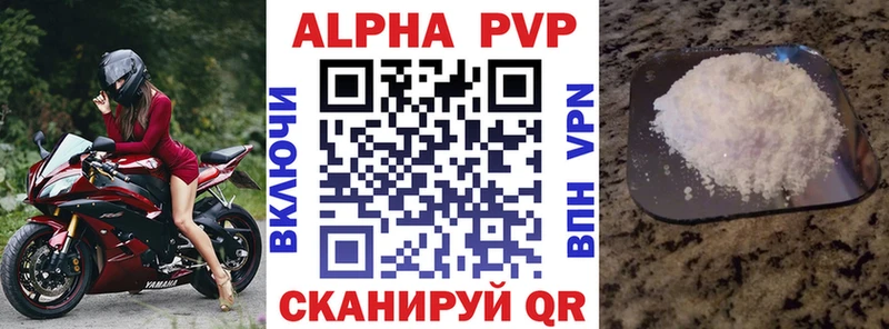 Alpha PVP мука  Купить  Выкса 