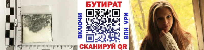 Бутират оксибутират  Купить где  Выкса 