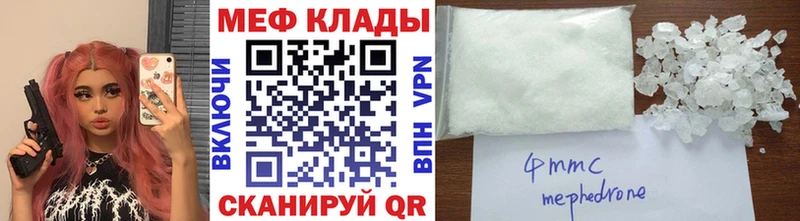 МЕФ кристаллы Купить Выкса