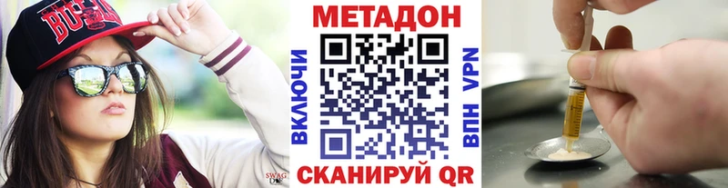 МЕТАДОН белоснежный  Купить  Выкса 